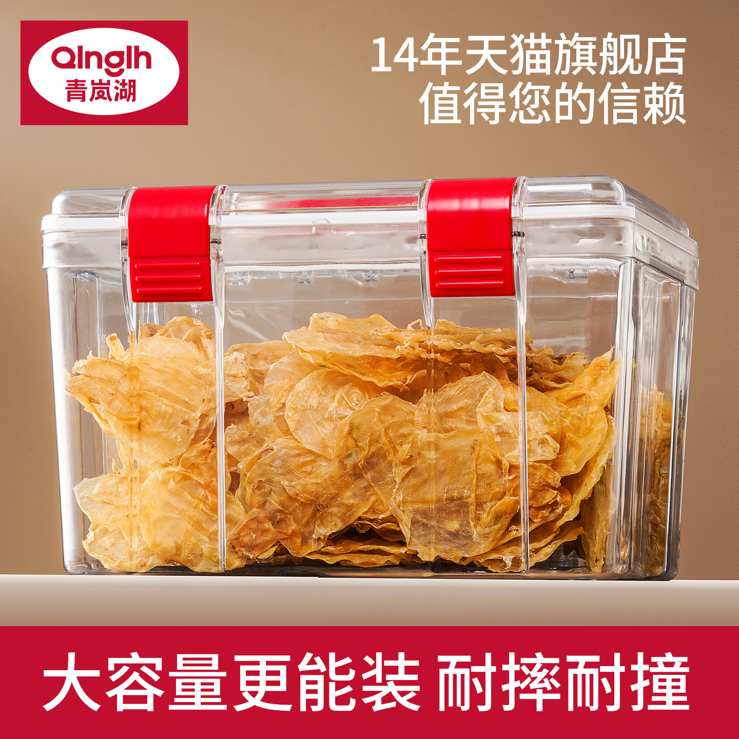 商用家用密封储物箱青岚湖密封