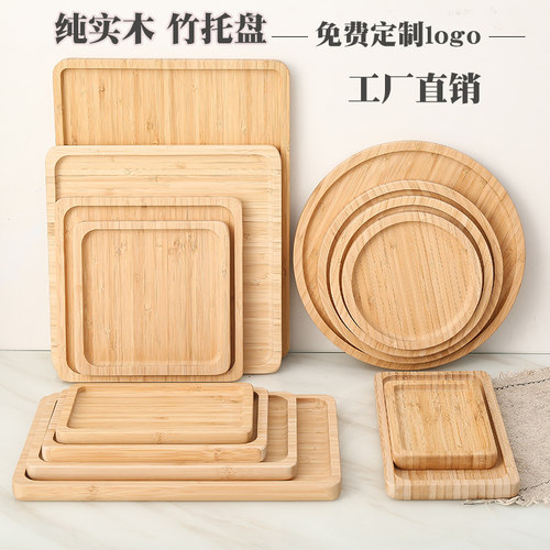 托盘竹木长方形圆形防水耐用加厚