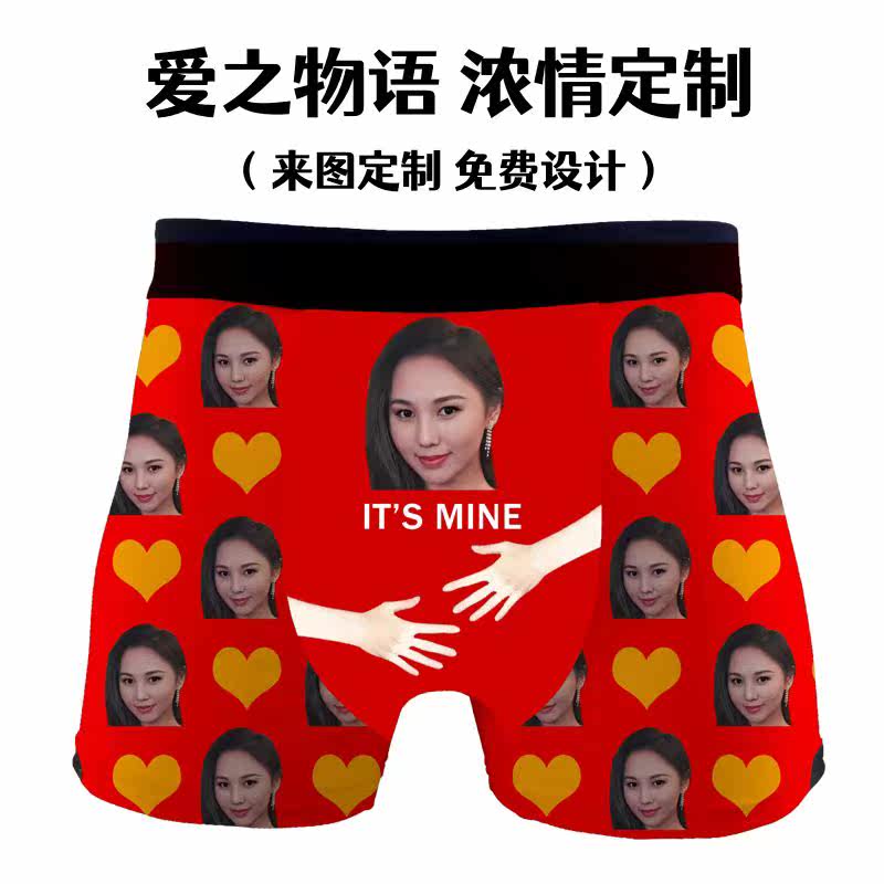 热销定制内裤男士中腰平角裤图文印花DIY创意礼品青年搞笑防出轨