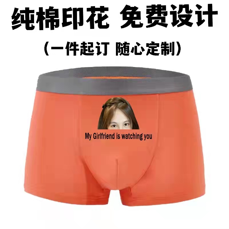 内裤定制纯棉男士平角diy印文字