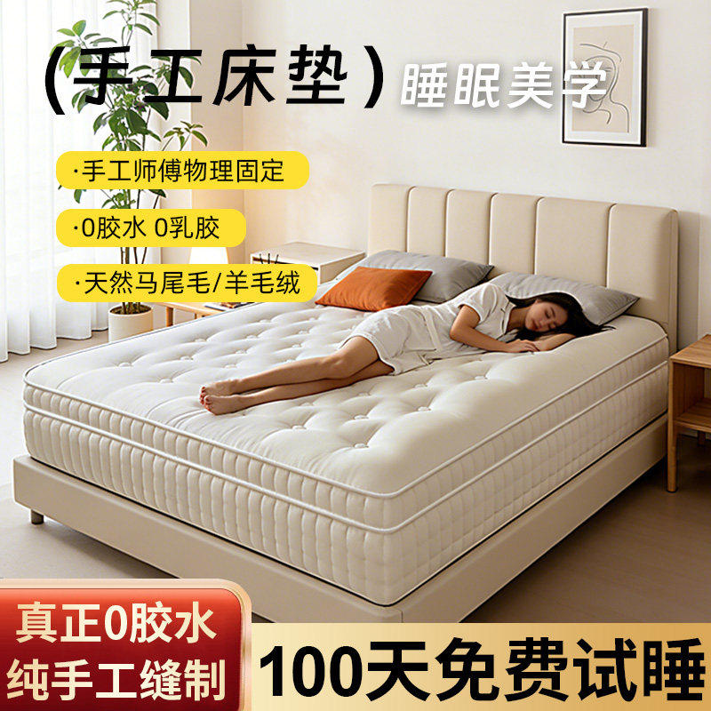 高端欧式纯手工马尾毛床垫1.8米×2米羊绒五星酒店弹簧软垫席梦思