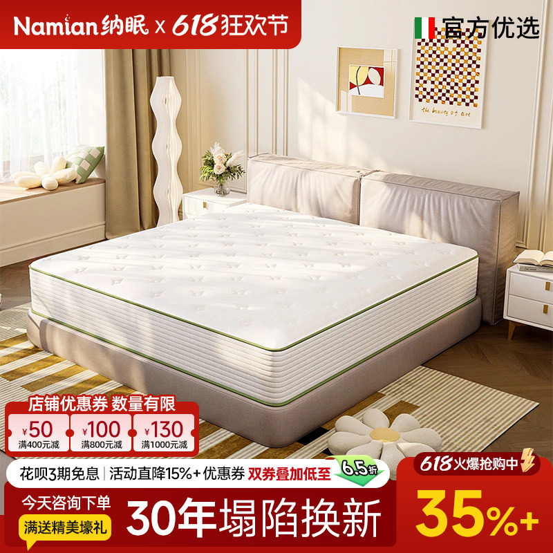 纳眠品牌席梦思独立弹簧床垫家用软硬两用十大名牌乳胶床垫超厚