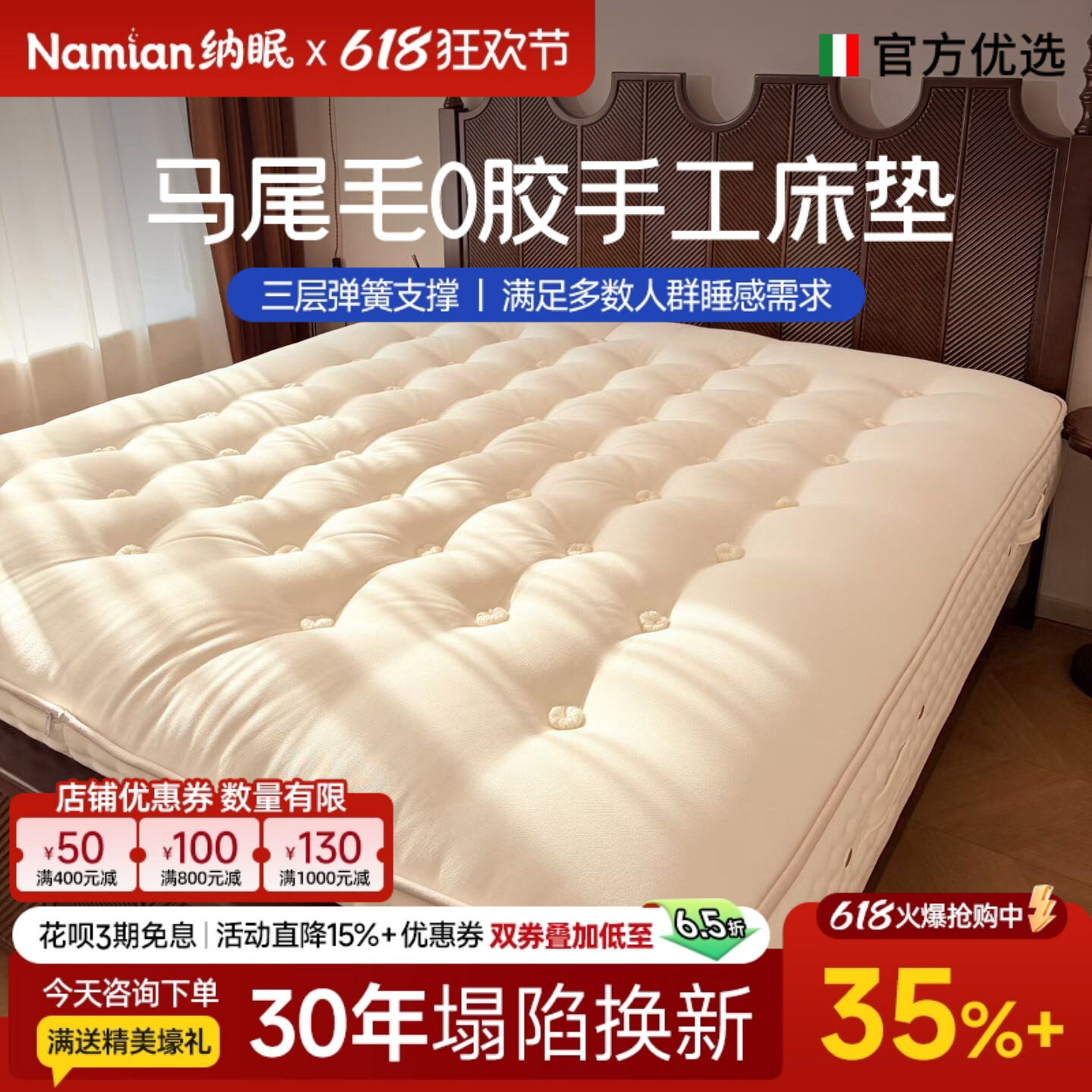 纳眠品牌手工床垫双层马尾毛羊毛mini弹簧0胶席梦思1.8米家用床垫