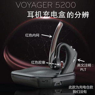 充电线非充电仓 适用Plantronics缤特力Voyager 5200耳机5210改装
