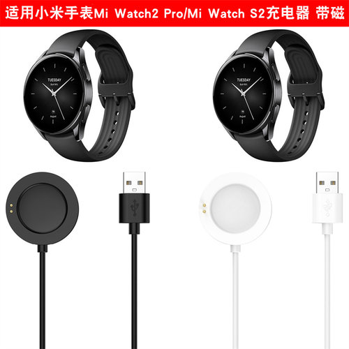 适用小米Watch H1智能血压手表磁吸充电线S3 S2 Watch 2Pro充电器