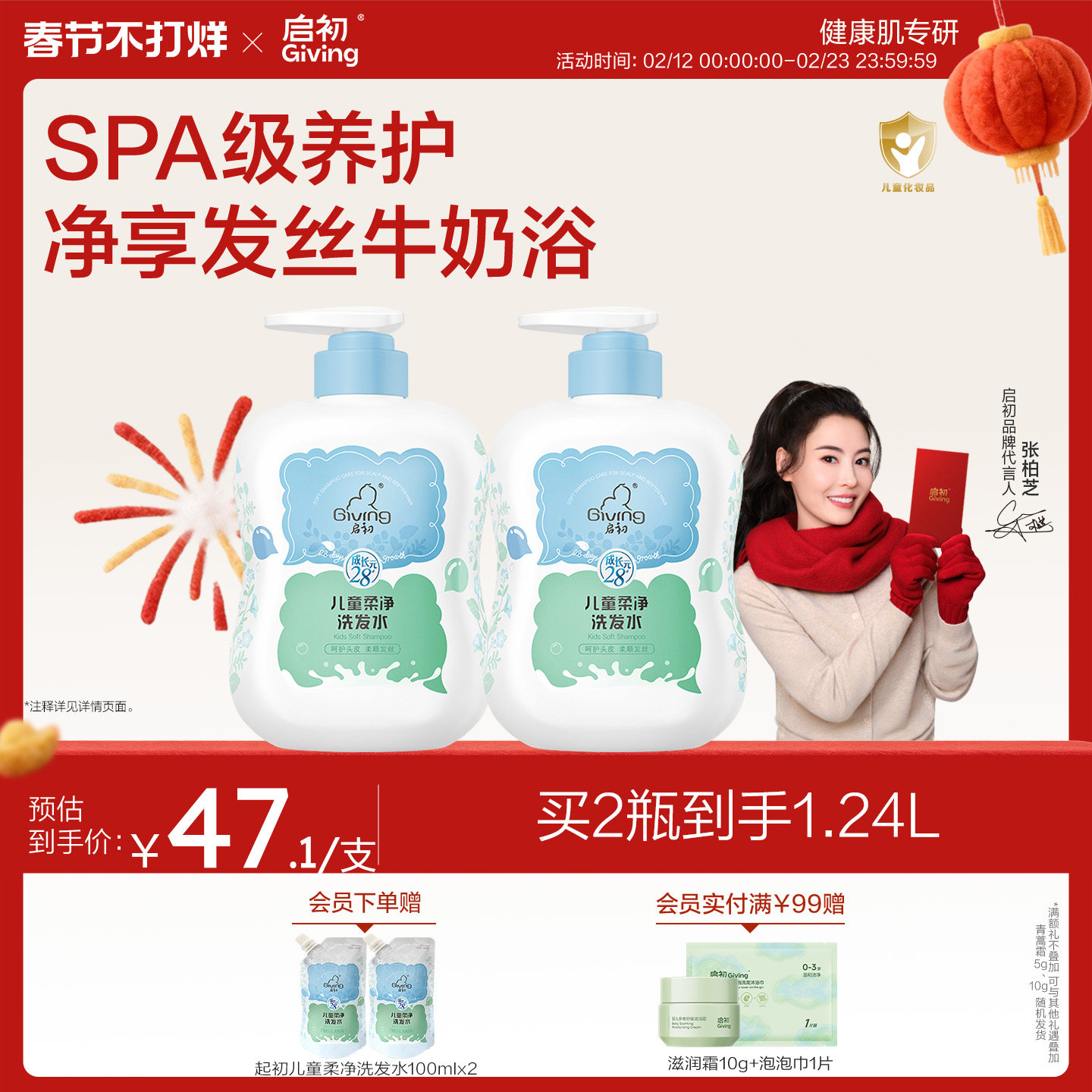 启初儿童专用柔净洗发水洗发露氨基酸中大童洗头膏520mI