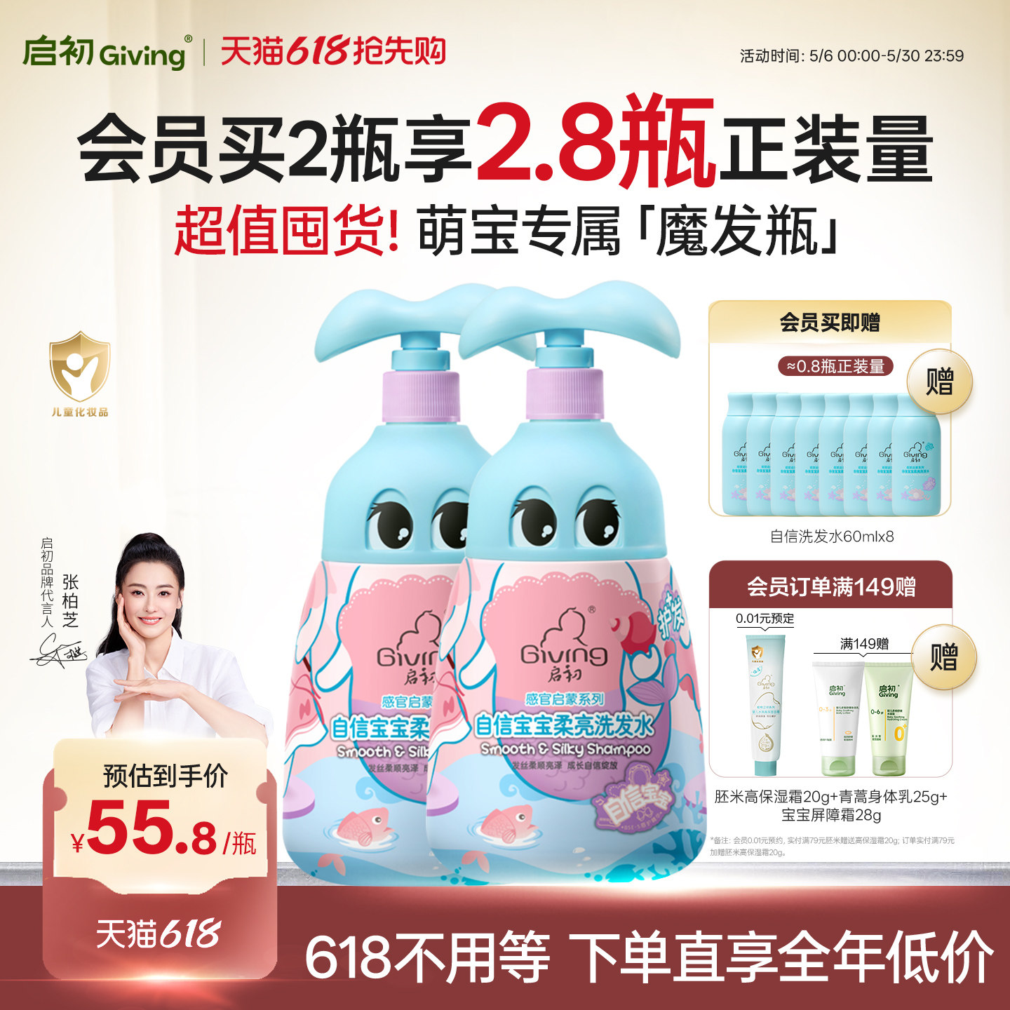 启初自信宝宝沐浴露婴幼儿宝宝洗发水沐浴乳580ml