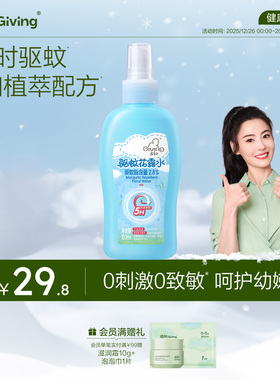 启初驱蚊花露水防蚊水喷雾防蚊虫