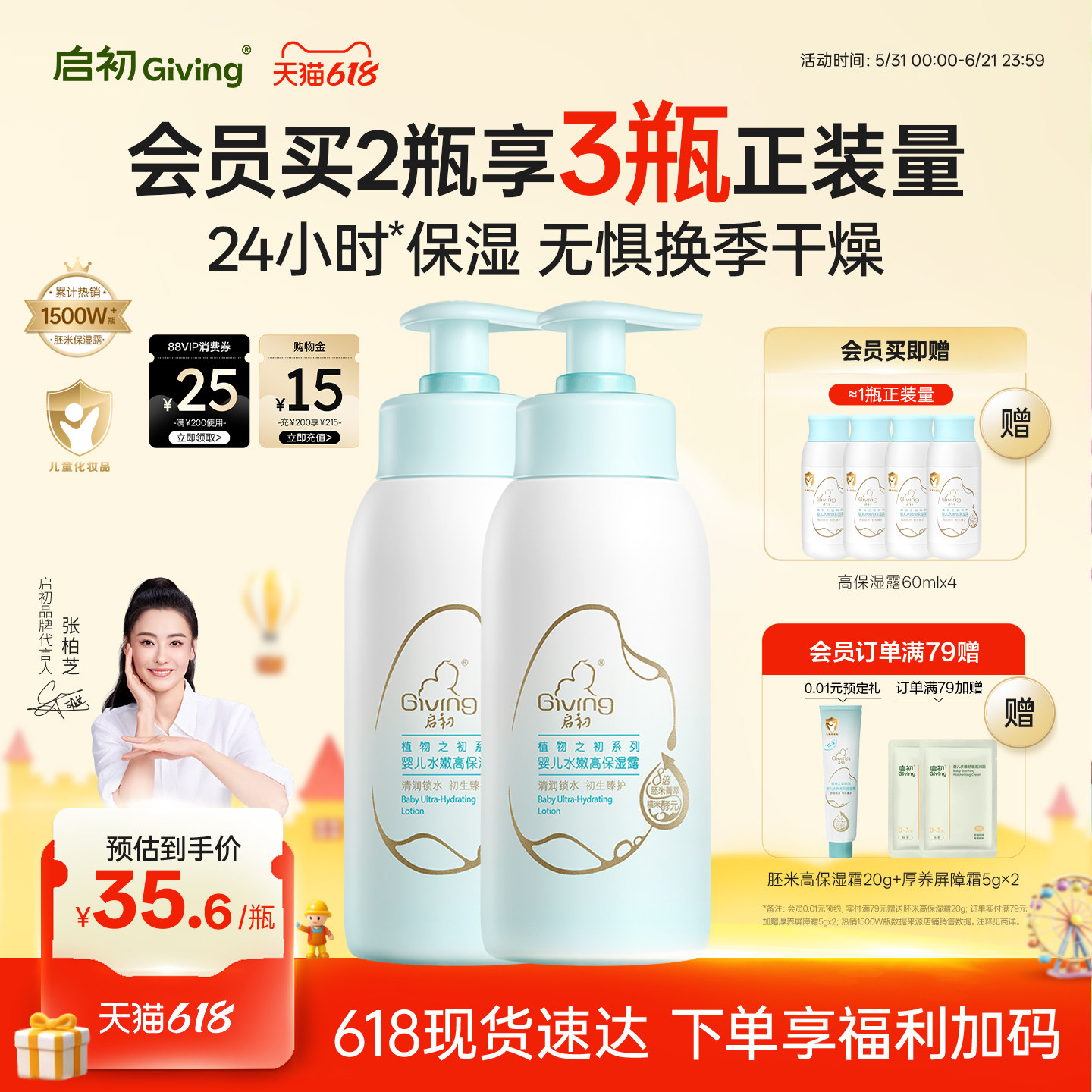 【3.0全新升级】启初儿童面霜身体乳婴儿宝宝润肤乳保湿露235ml