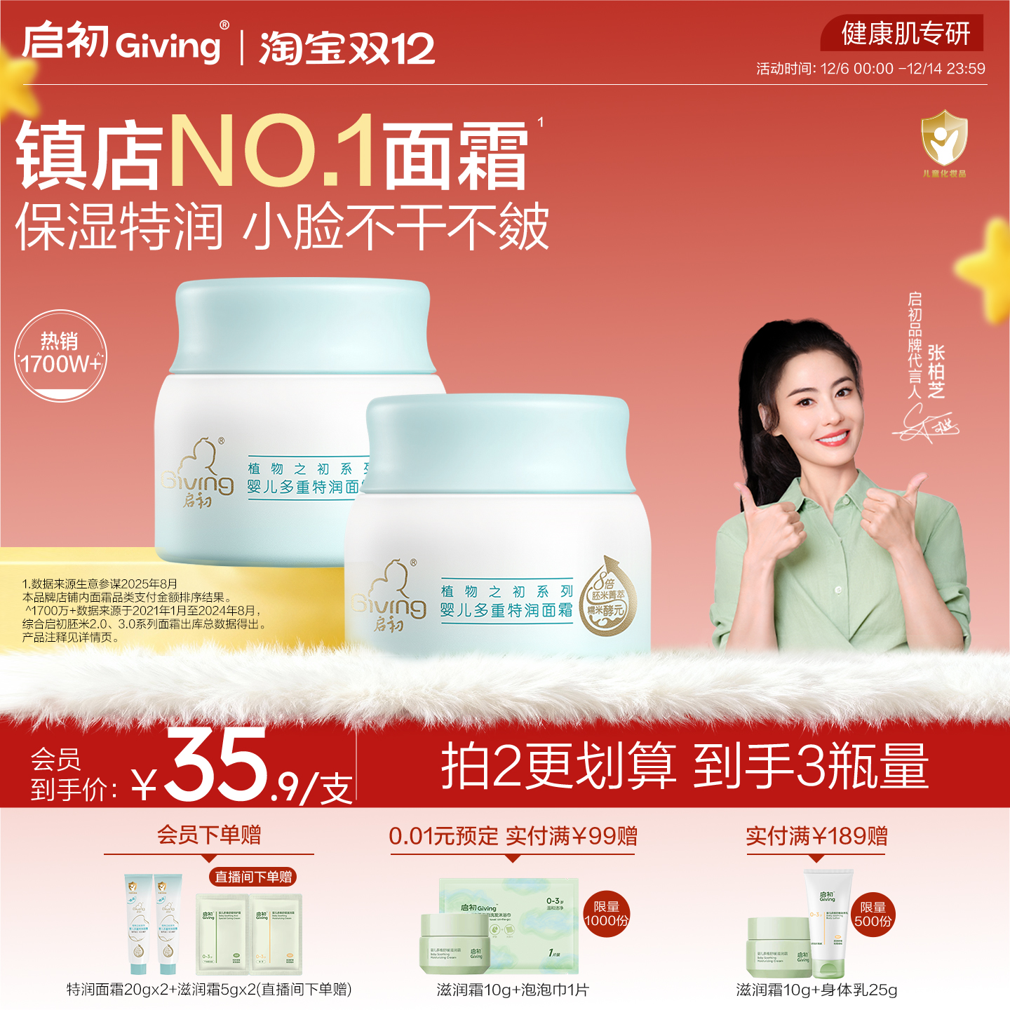速！有2首单 34.4亓 24点前加送300ml吸管杯 1、拍1件，赠特润面霜20g*2只 - 线报酷