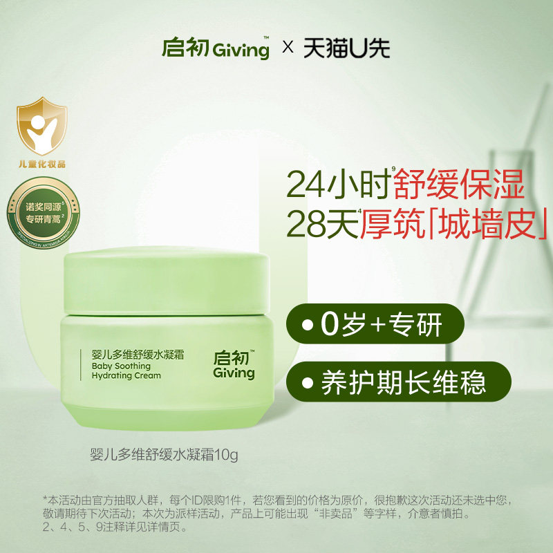 ����Ӥ����ά�滺ˮ��˪����˪