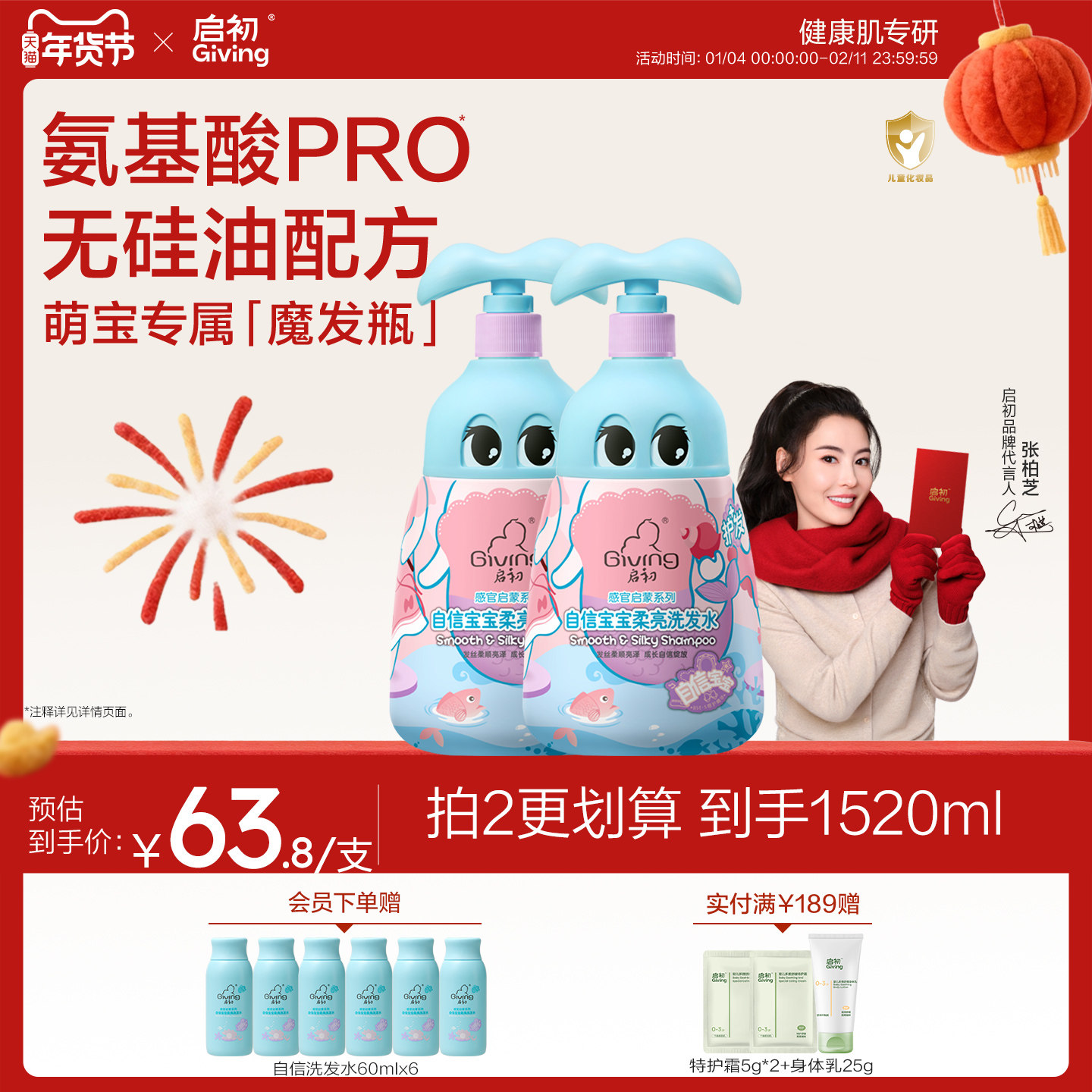 启初自信宝宝沐浴露婴幼儿宝宝洗发水沐浴乳580ml