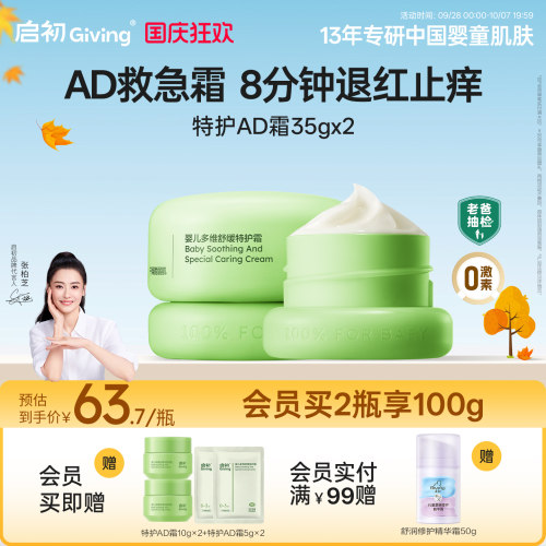 特护滋润 ，补水保湿