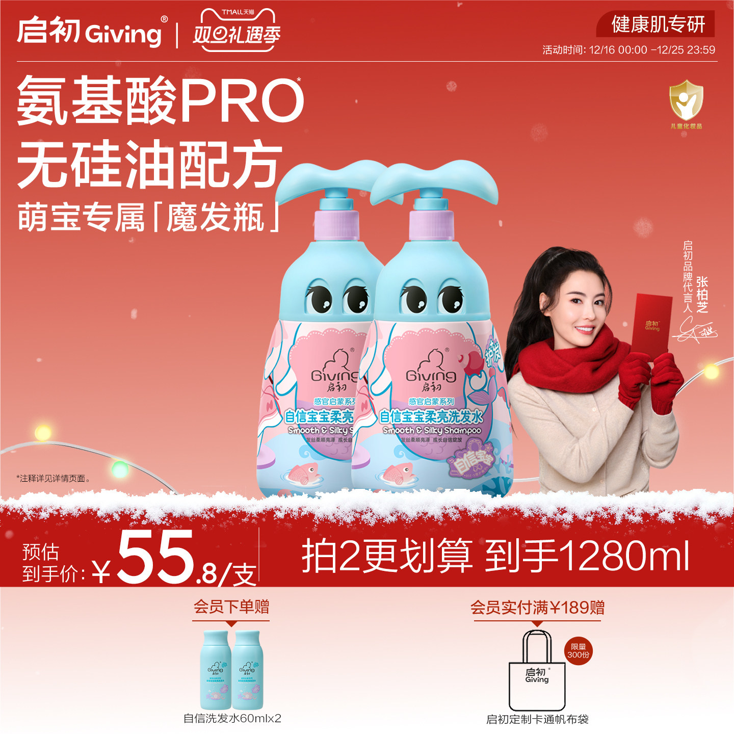 启初自信宝宝沐浴露婴幼儿宝宝洗发水沐浴乳580ml