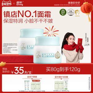 【老爸评测】启初儿童面霜胚米无激素婴儿秋冬保湿特润舒缓宝宝霜