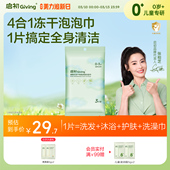 启初婴儿云朵泡泡魔法巾宝宝便携式 首发 冻干洗发沐浴巾 新品