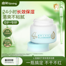特润舒缓面霜儿童宝宝霜春夏补水润肤乳 启初胚米3.0婴儿高保湿