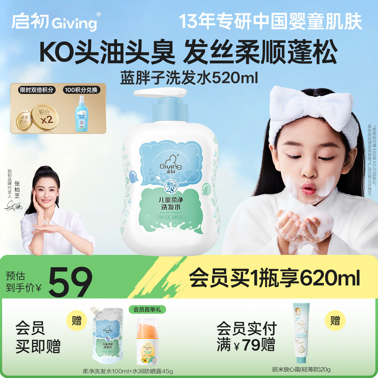 启初儿童专用柔净洗发水洗发露氨基酸中大童洗头膏520mI