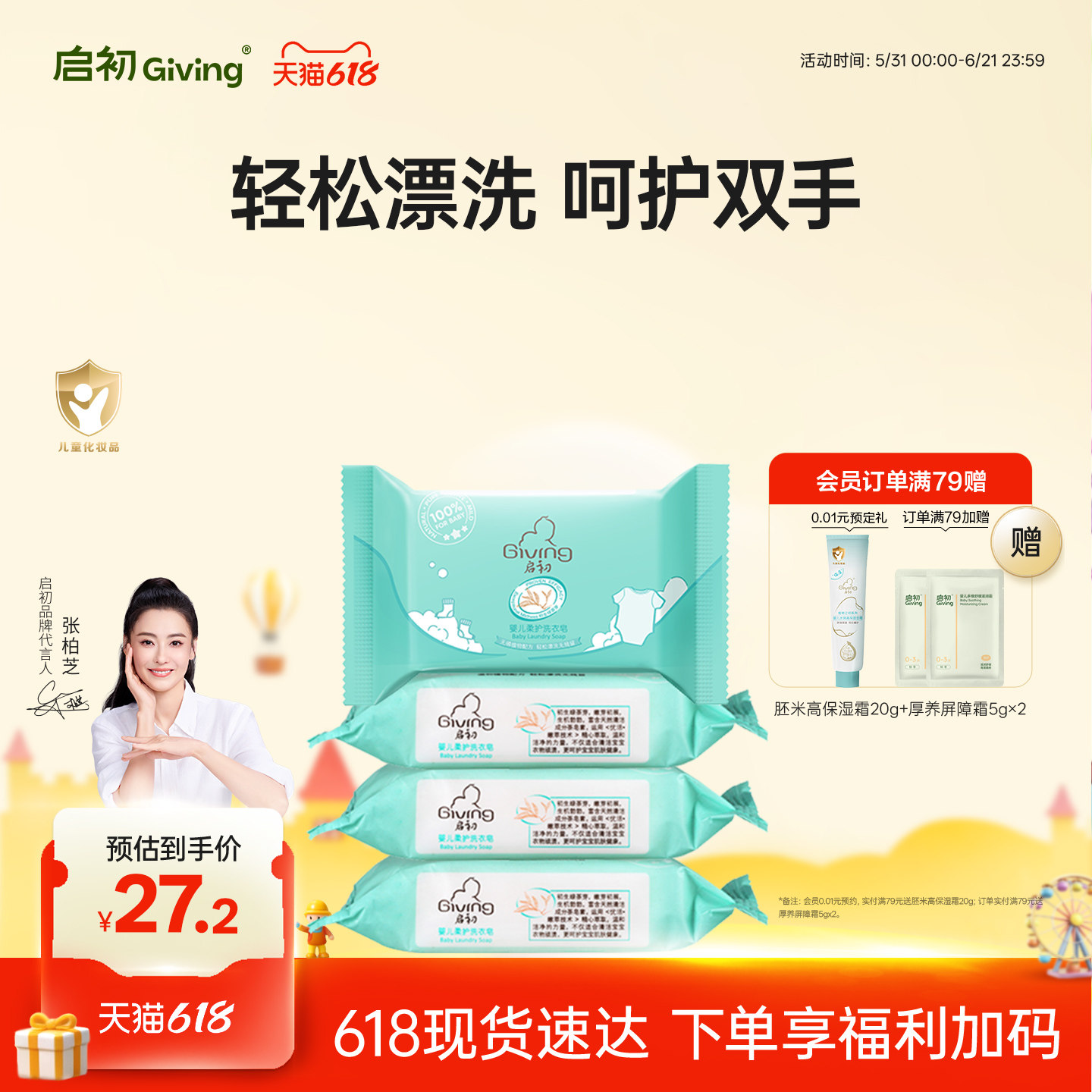 启初婴儿宝宝新生柔护洗衣皂155g宝宝肥皂bb尿布皂