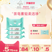 启初婴儿洗衣皂155g 双11预售 新生幼儿香皂宝宝肥皂bb尿布皂
