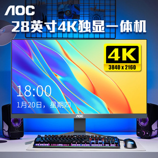 12代新品 28英寸一体机电脑4k超清大屏4G独显i7办公家用i5网课游戏设计27高配台式 全套壁挂32苹果华为联想 AOC