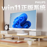 {政府補貼20%}飛利浦一體機電腦辦公家用游戲直播臺式2025全套24寸高配高端獨顯主機華為戴爾華碩惠普聯(lián)想B1