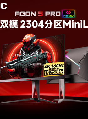 AOC显示器27英寸4K双模miniled电竞320Hz高刷160电脑屏AG275UXM2