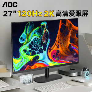 AOC显示器2K高清27英寸电脑120Hz游戏IPS屏144hz家用办公Q27B35