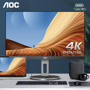 AOC设计4K显示器32英寸屏幕U32N3C外接苹果U32N10电脑mac超高清