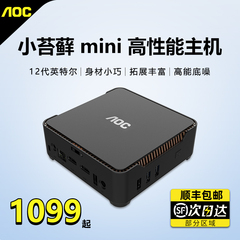 AOC品牌mini迷你主机MOSS小苔藓M3电脑台式机办公家用设计游戏微型小机箱全套整机联想小米零刻