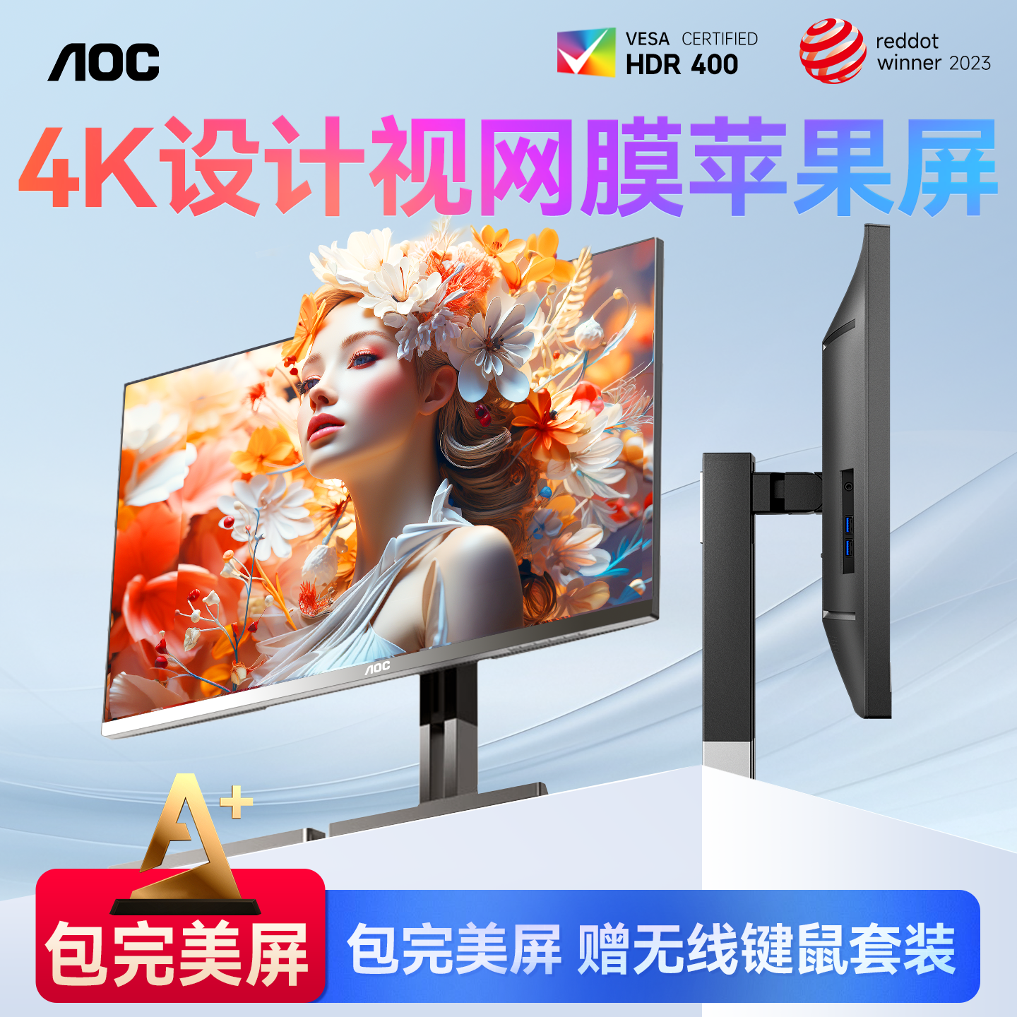 AOC显示器27英寸4K电脑屏幕超高清极清MAC苹果32外接设计U27U3D