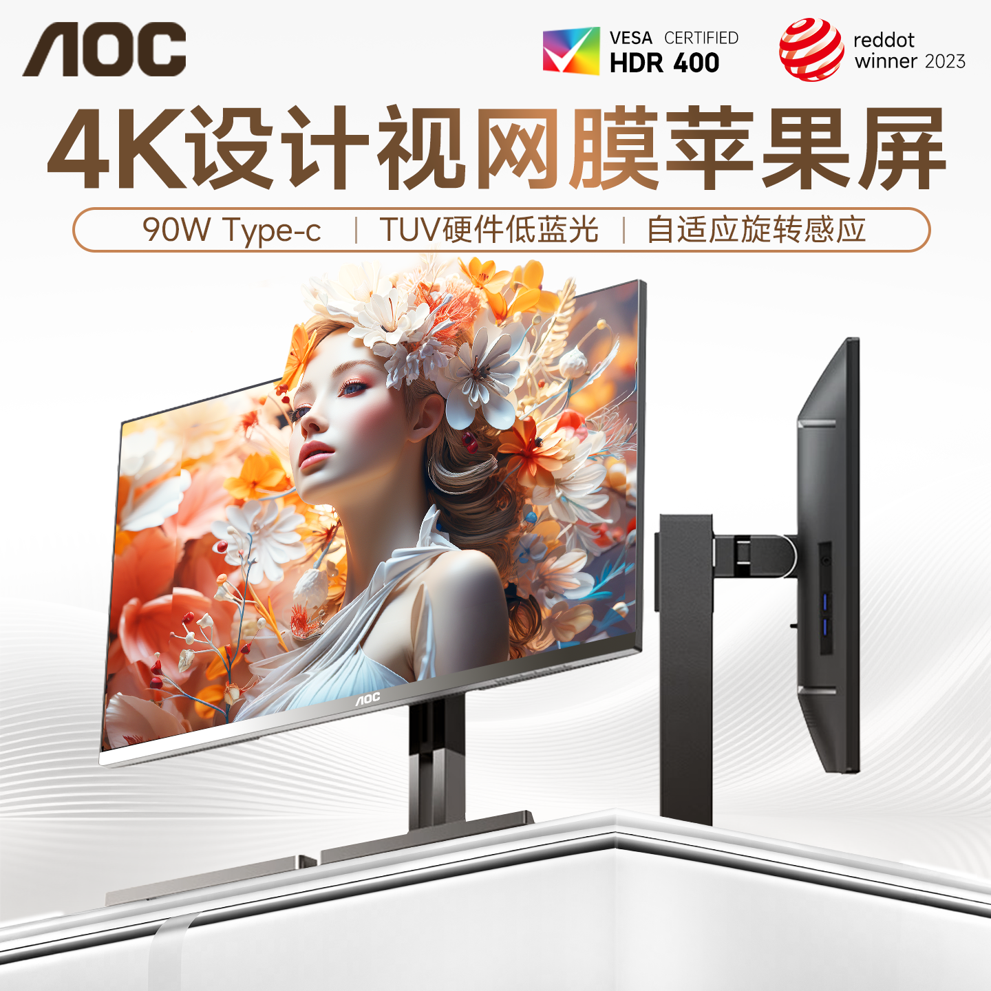 AOC显示器27英寸4K电脑屏幕超高清极清MAC苹果32外接设计U27U3D