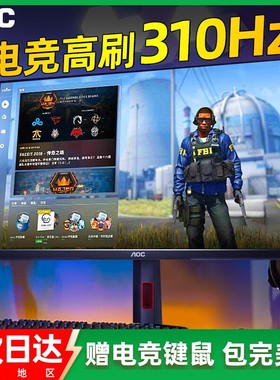 AOC显示器24英寸300Hz电竞Q25G4S电脑1K屏幕2K笔记本外接240台式