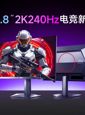 AOC显示器24英寸2K屏240Hz电竞1K台式电脑笔记本外接Q24G41ZE高刷