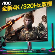 AOC双模4K显示器27英寸160Hz高刷U27G4电竞屏幕电脑32国补U27G4XM