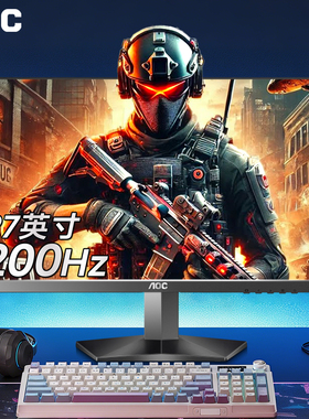 AOC显示器27英寸180Hz电竞高刷游戏电脑1K高清24屏幕27G41E外接