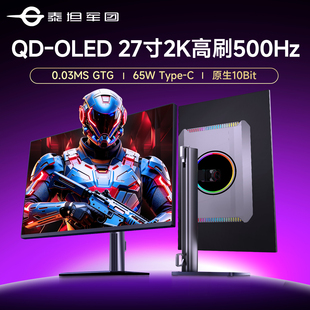 泰坦军团OLED显示器2K高刷500Hz电竞27英寸G27T8M电脑屏幕360台式