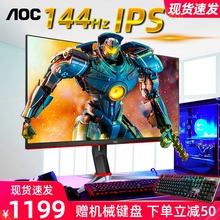 AOC 24G2小金刚144Hz电竞显示器24英寸IPS屏幕1ms响应HDR Effect旋转升降台式电脑液晶不闪高清PS4游戏吃鸡27