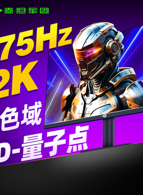 泰坦军团2K显示器275Hz电脑27英寸P2711S MAX高刷240Hz屏幕24电竞