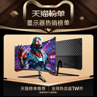 泰坦军团2英寸1Hz电竞显示器P22G电脑27寸曲面外接1屏幕2K
