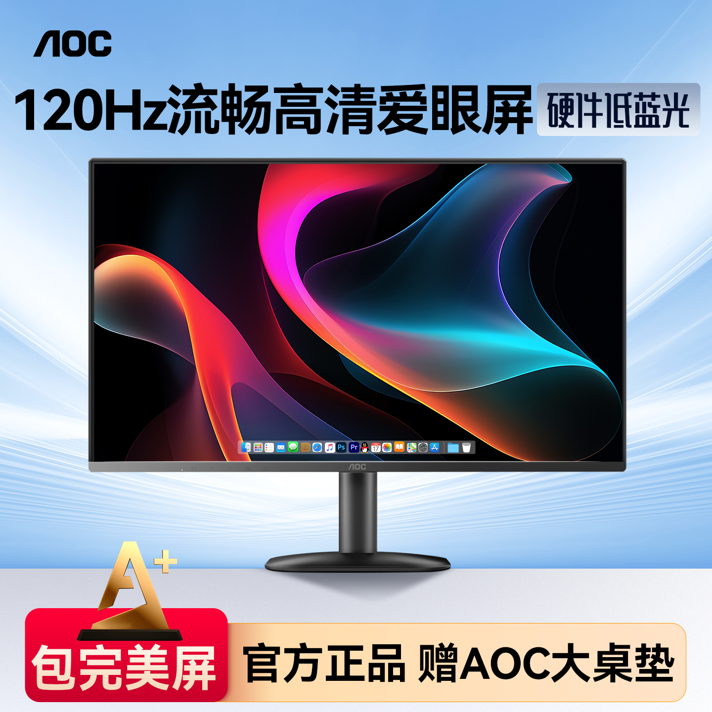 AOC显示器24英寸24B31H台式IPS电脑液晶屏幕27办公2