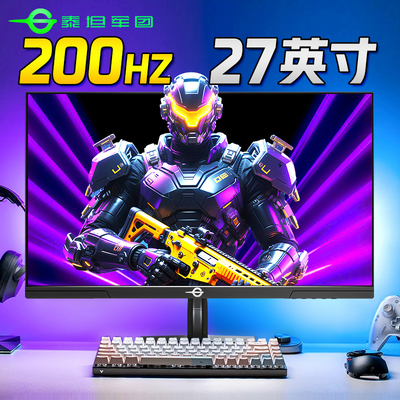 泰坦军团显示器27英寸200hz电竞游戏P2710G2屏幕240笔记本外接