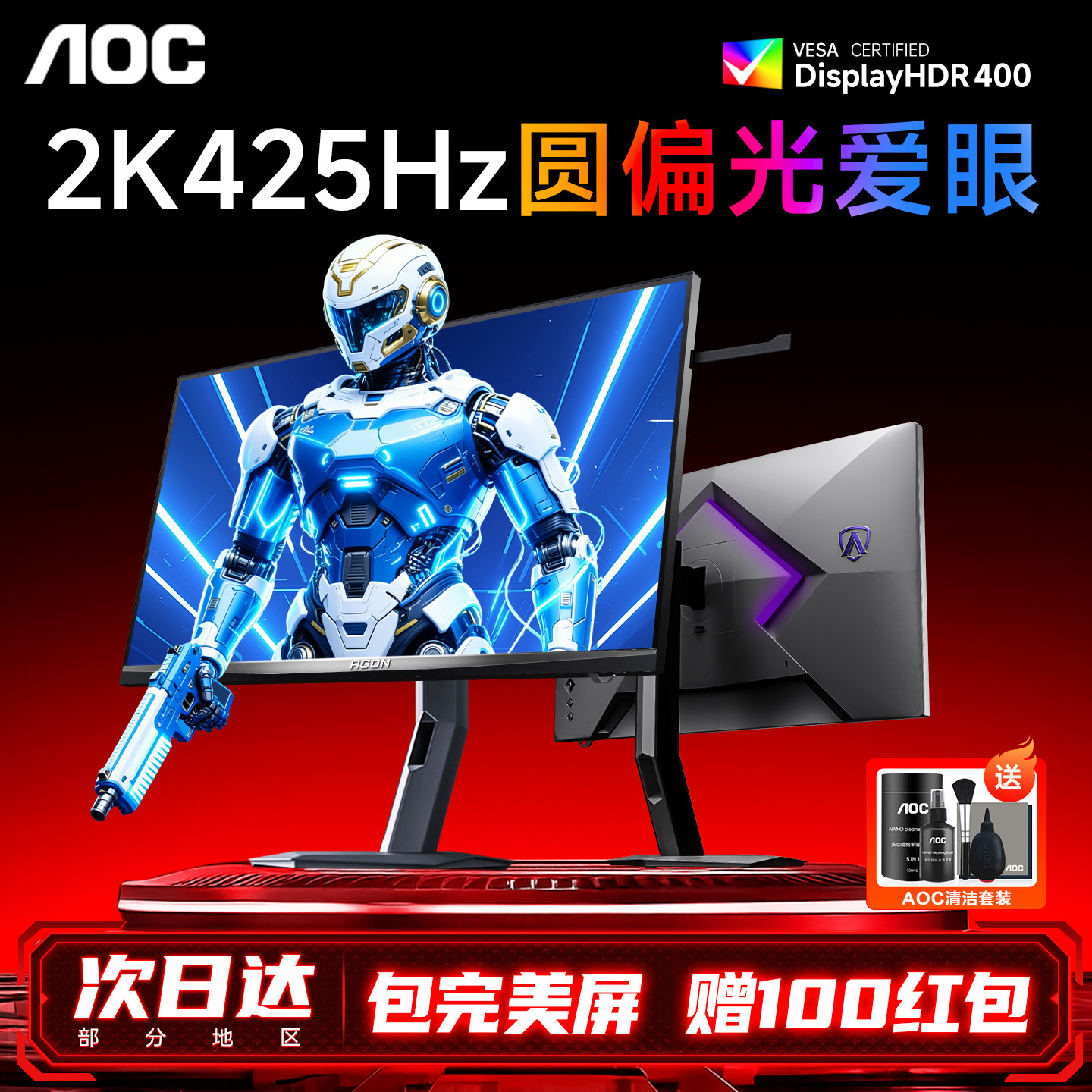 AOC爱攻27英寸2K425Hz圆偏光屏幕图片
