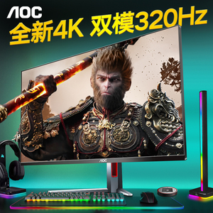AOC双模4K显示器27英寸160Hz高刷U27G4电竞屏幕电脑32国补U27G4XM
