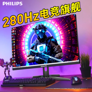 飞利浦显示器25英寸240Hz电竞25M2N5200P游戏台式24电脑屏幕280Hz