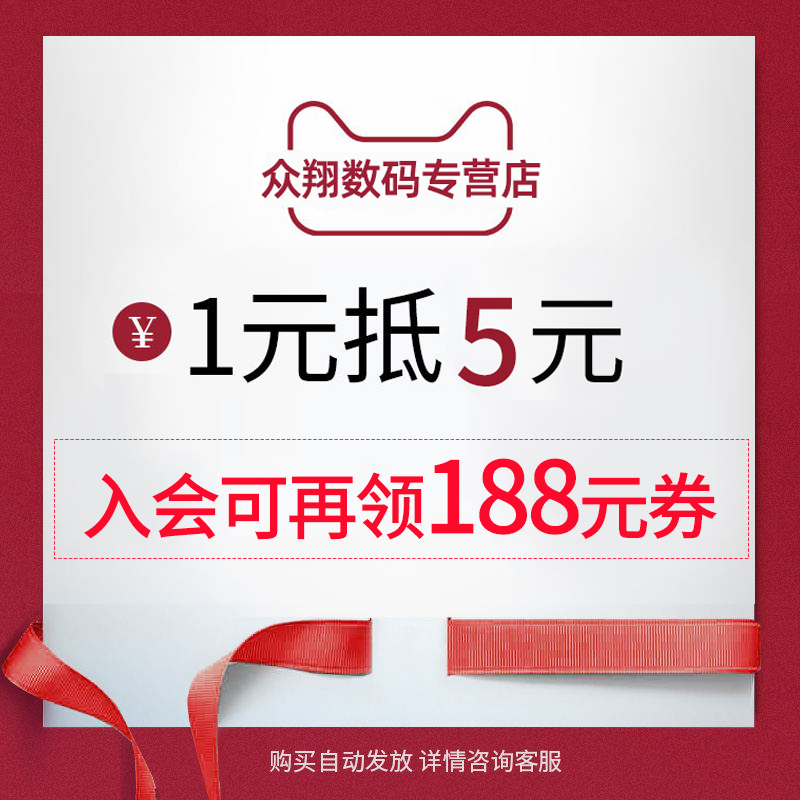 入会5元无门槛券怎么样,好用不?