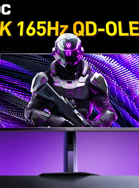 AOC爱攻显示器32英寸4k165Hz电竞240高刷OLED电脑27屏幕2k 360Hz