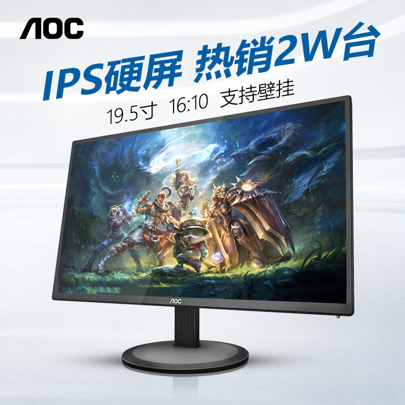 AOC 19 Inch monitor I2080SW Desktop 19.5 Inch HD IPS screen liquid crystal Office computer Monitor display Wall hanging household led Eye protection 16 : 10 Wide viewing angle 1080Pin the Computer Hardware/Monitor/Computer Peripherals , Monitor  category - from Buy2taobao.com to provide professional Taobao agent buy service