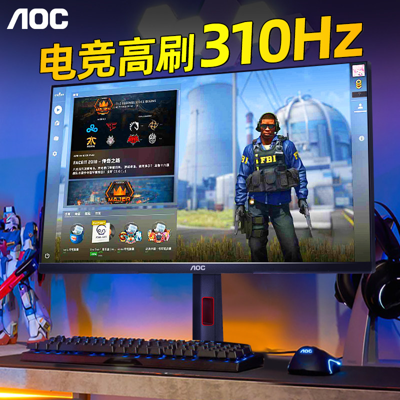 AOC显示器24英寸300Hz电竞Q25G4S台式2K电脑屏幕1K笔记本外接240