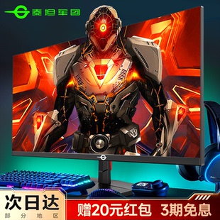 泰坦军团24英寸260Hz显示器P2510H PLUS电脑27外接笔记本240屏2K